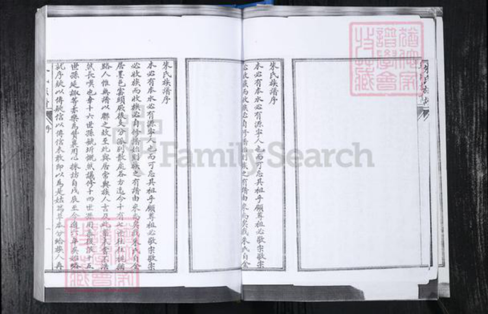 山东省青岛市崂山区朱氏族谱-大河东社区朱氏家谱.pdf电子版插图5 山东省青岛市崂山区朱氏族谱-大河东社区朱氏家谱.pdf电子版插图5