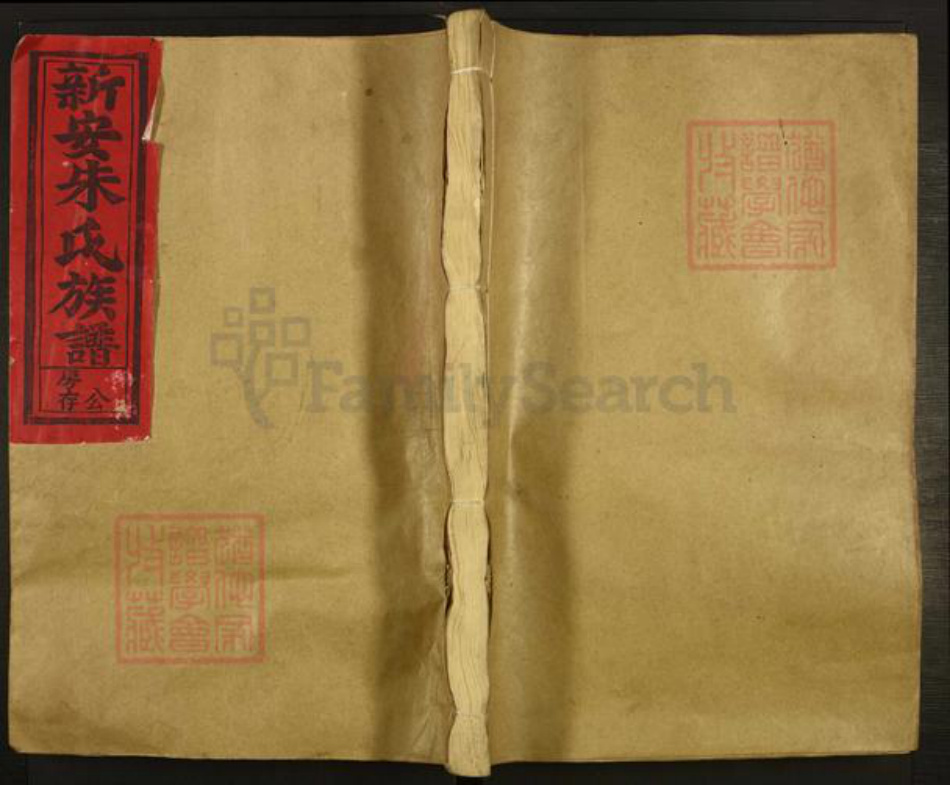 江西省赣州市石城县朱氏敦厚堂族谱-新安朱氏族谱.pdf电子版