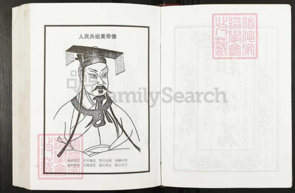 江苏省盐城市盐都区龙冈镇朱氏紫阳堂族谱-朱氏宗谱.pdf电子版插图5 江苏省盐城市盐都区龙冈镇朱氏紫阳堂族谱-朱氏宗谱.pdf电子版插图5