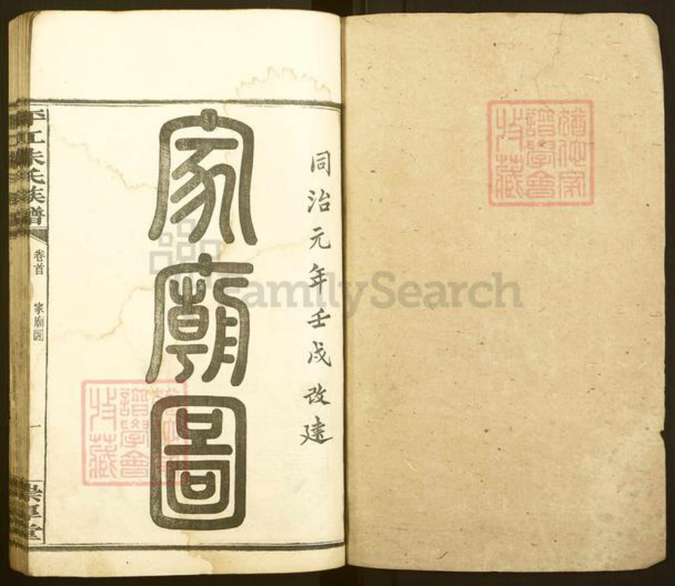 湖南省岳阳市平江县朱氏崇厚堂族谱-平江朱氏族谱.pdf电子版插图1 湖南省岳阳市平江县朱氏崇厚堂族谱-平江朱氏族谱.pdf电子版插图1