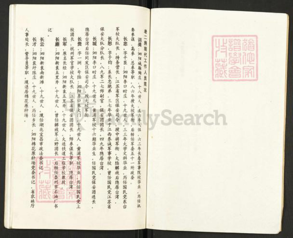 江苏省宿迁市泗洪县朱氏折槛堂族谱-朱氏宗谱.pdf电子版插图2 江苏省宿迁市泗洪县朱氏折槛堂族谱-朱氏宗谱.pdf电子版插图2