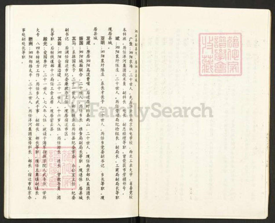 江苏省宿迁市泗洪县朱氏折槛堂族谱-朱氏宗谱.pdf电子版插图4 江苏省宿迁市泗洪县朱氏折槛堂族谱-朱氏宗谱.pdf电子版插图4