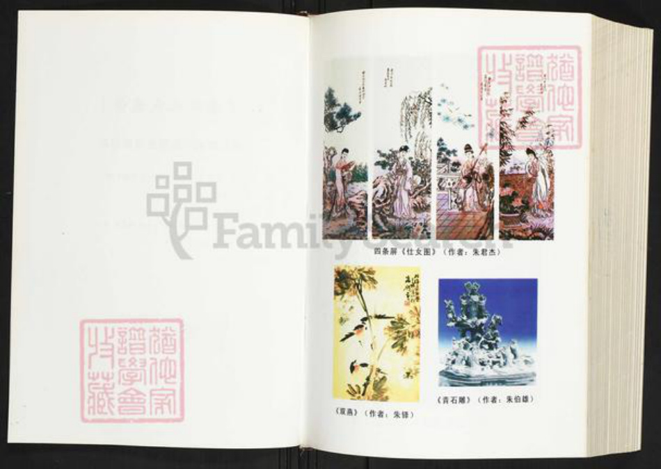 福建省莆田市荔城区朱氏族谱-莆田朱氏通谱.pdf电子版插图2 福建省莆田市荔城区朱氏族谱-莆田朱氏通谱.pdf电子版插图2