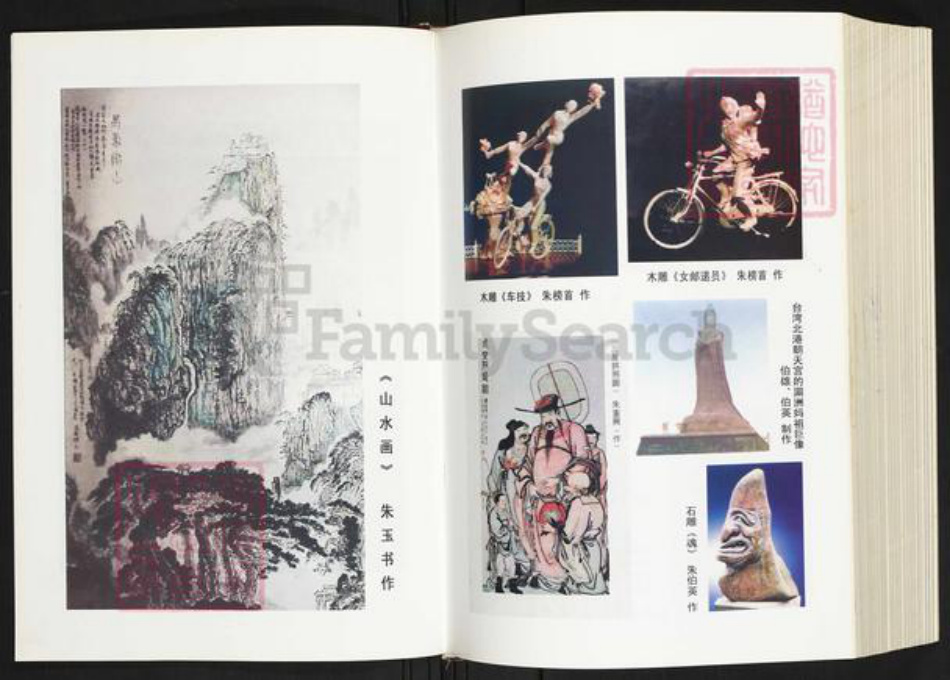 福建省莆田市荔城区朱氏族谱-莆田朱氏通谱.pdf电子版插图5 福建省莆田市荔城区朱氏族谱-莆田朱氏通谱.pdf电子版插图5