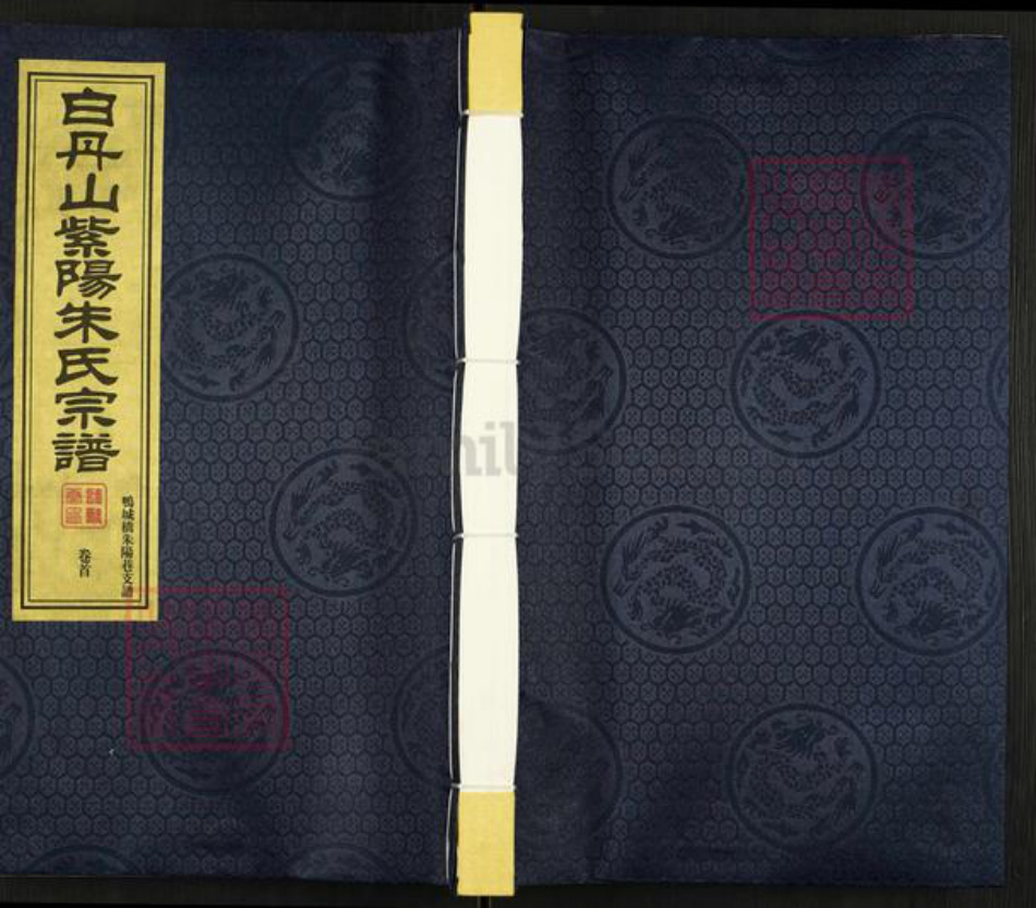 江苏省无锡市锡山区朱氏听彝堂族谱-白舟山紫阳朱氏宗谱.城桥朱阳巷支谱.pdf电子版