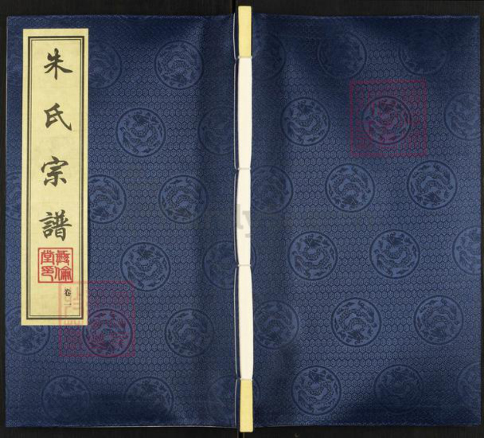 江苏省常州市武进县前黄镇朱氏彝伦堂族谱-朱氏宗谱.pdf电子版