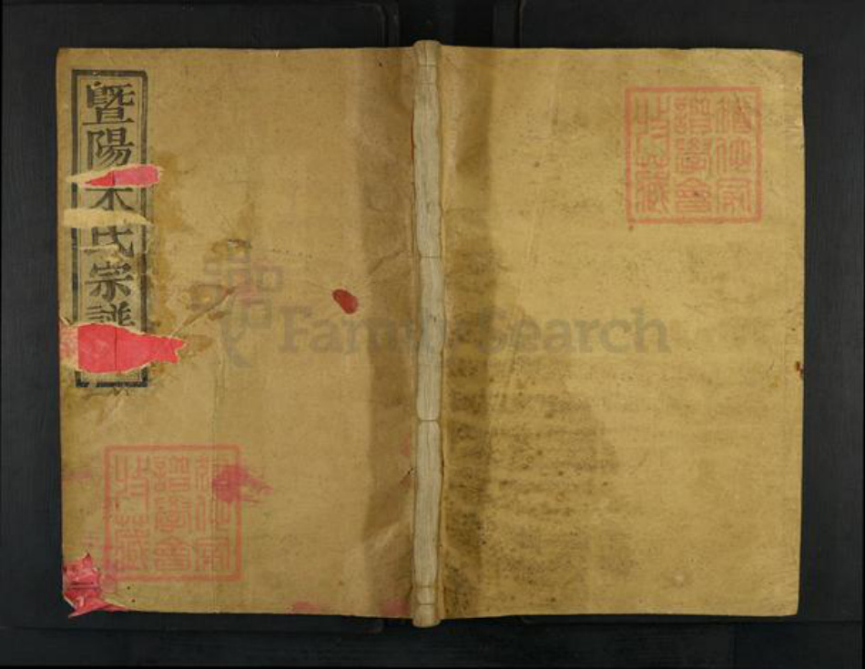 浙江省绍兴诸暨市牌头镇朱氏怀德堂族谱-暨阳梅溪朱氏宗谱.pdf电子版