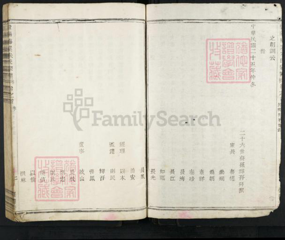 浙江省绍兴诸暨市牌头镇朱氏怀德堂族谱-暨阳梅溪朱氏宗谱.pdf电子版插图2 浙江省绍兴诸暨市牌头镇朱氏怀德堂族谱-暨阳梅溪朱氏宗谱.pdf电子版插图2