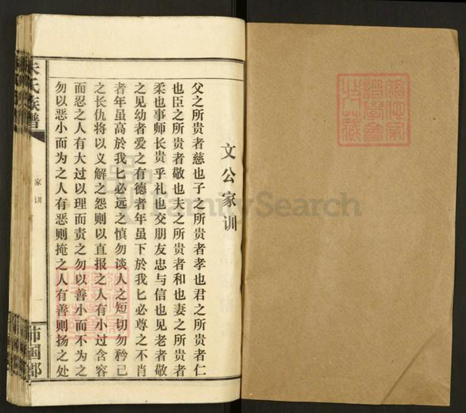 湖北省荆州市监利县朱氏族谱-朱氏族谱.pdf电子版插图1 湖北省荆州市监利县朱氏族谱-朱氏族谱.pdf电子版插图1