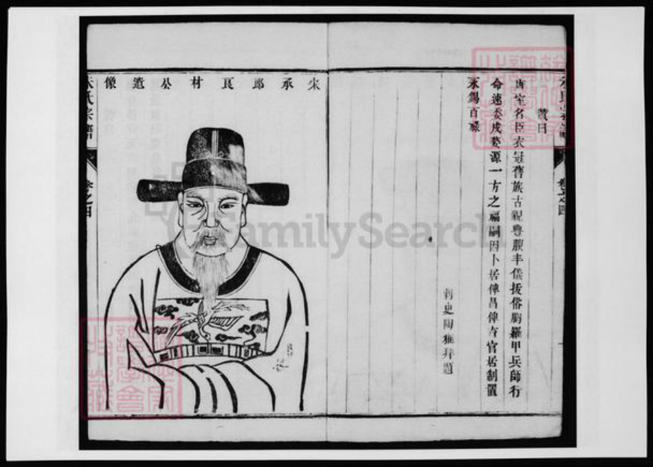 重庆市万州区朱氏族谱-云阳观东朱氏宗谱.pdf电子版插图2 重庆市万州区朱氏族谱-云阳观东朱氏宗谱.pdf电子版插图2