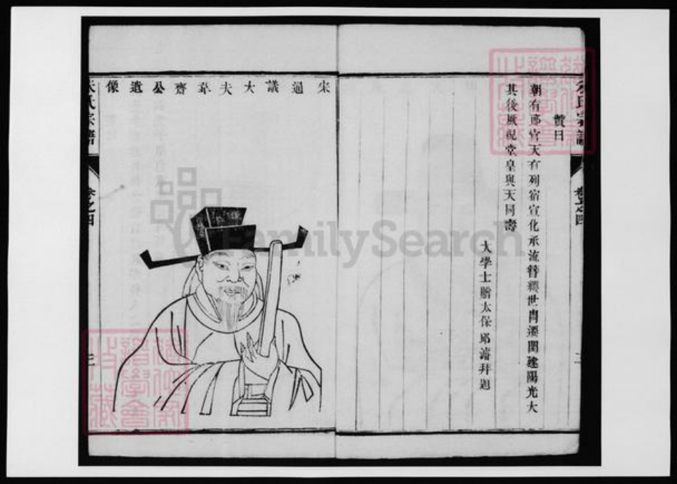 重庆市万州区朱氏族谱-云阳观东朱氏宗谱.pdf电子版插图3 重庆市万州区朱氏族谱-云阳观东朱氏宗谱.pdf电子版插图3