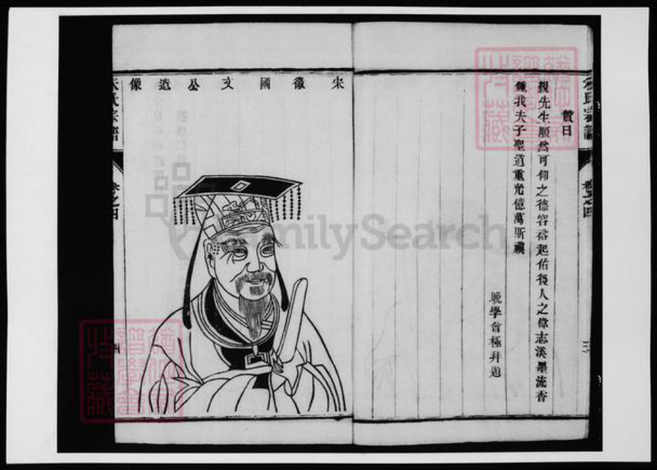 重庆市万州区朱氏族谱-云阳观东朱氏宗谱.pdf电子版插图4 重庆市万州区朱氏族谱-云阳观东朱氏宗谱.pdf电子版插图4