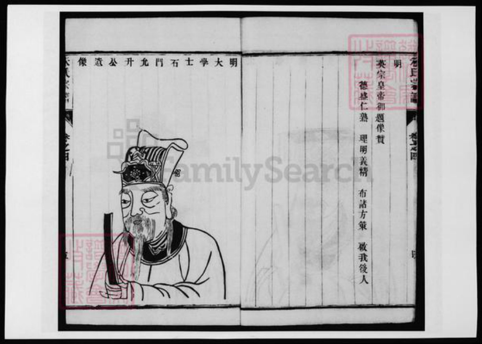 重庆市万州区朱氏族谱-云阳观东朱氏宗谱.pdf电子版插图5 重庆市万州区朱氏族谱-云阳观东朱氏宗谱.pdf电子版插图5