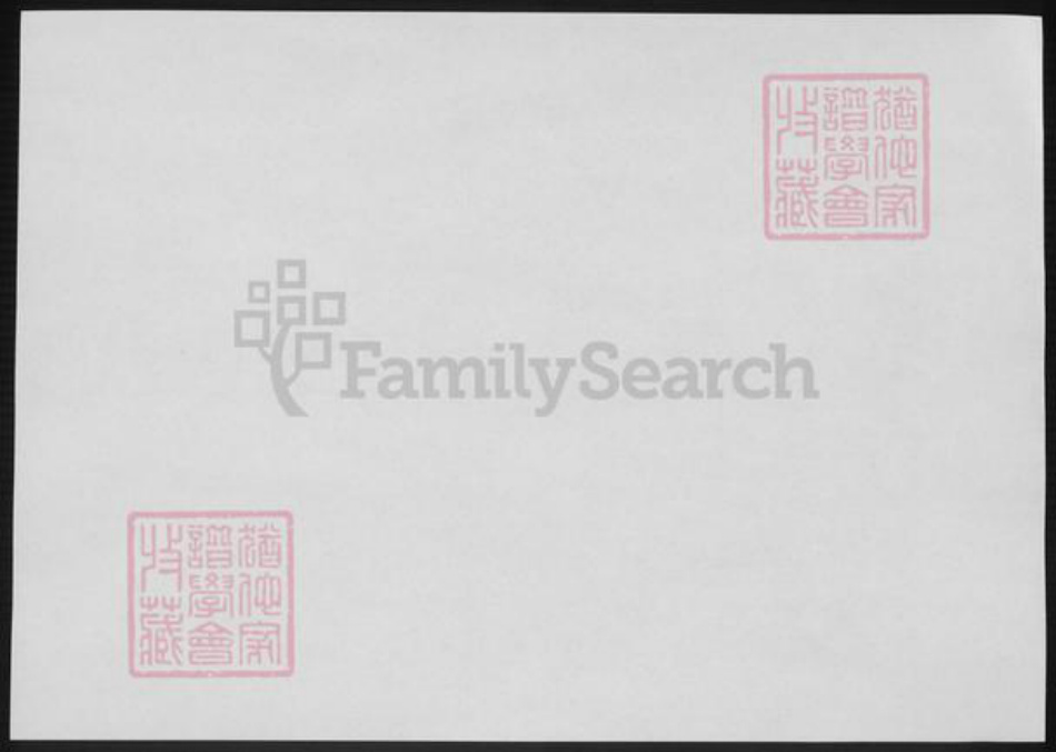 浙江省湖州朱氏族谱-竹墩朱氏族谱.pdf电子版插图1 浙江省湖州朱氏族谱-竹墩朱氏族谱.pdf电子版插图1