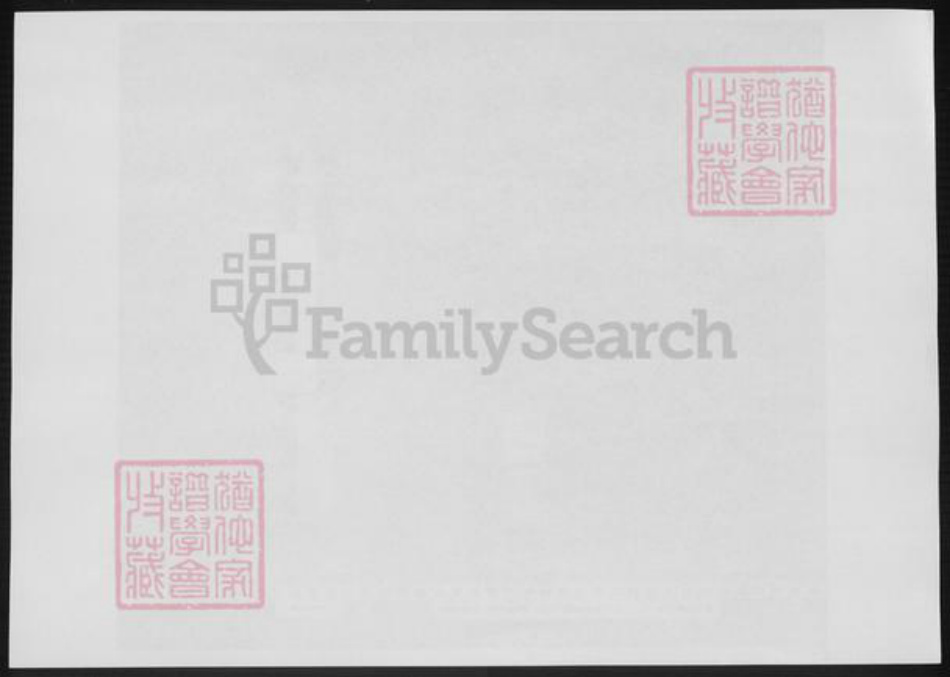 浙江省湖州朱氏族谱-竹墩朱氏族谱.pdf电子版插图3 浙江省湖州朱氏族谱-竹墩朱氏族谱.pdf电子版插图3