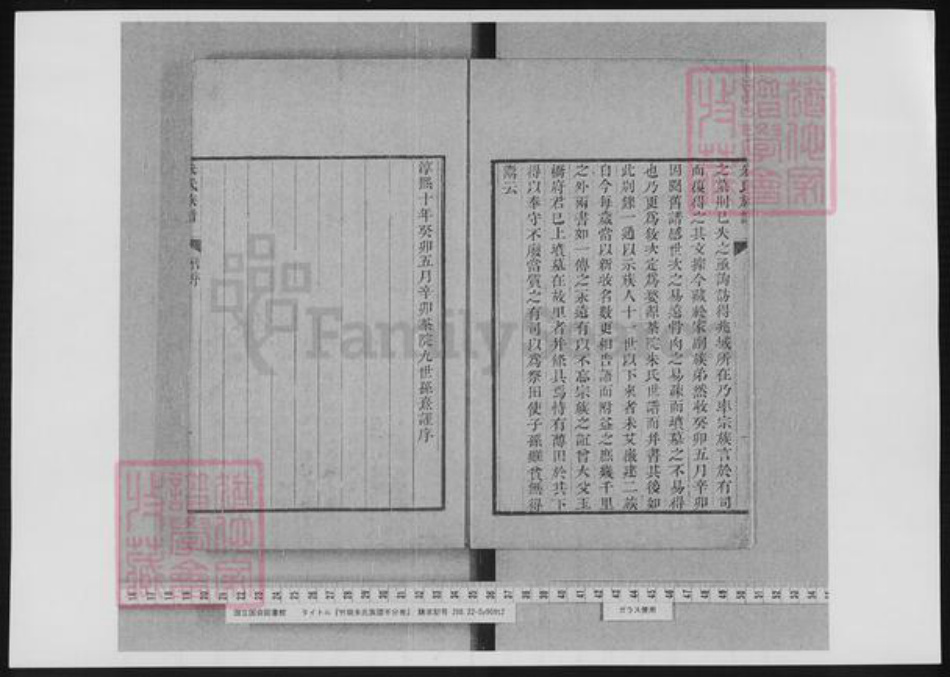 浙江省湖州朱氏族谱-竹墩朱氏族谱.pdf电子版插图5 浙江省湖州朱氏族谱-竹墩朱氏族谱.pdf电子版插图5