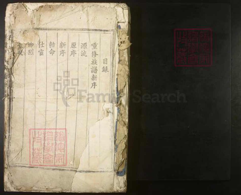 江西省吉安市吉水县朱氏族谱-秀溪朱氏族谱[不分卷].pdf电子版插图1