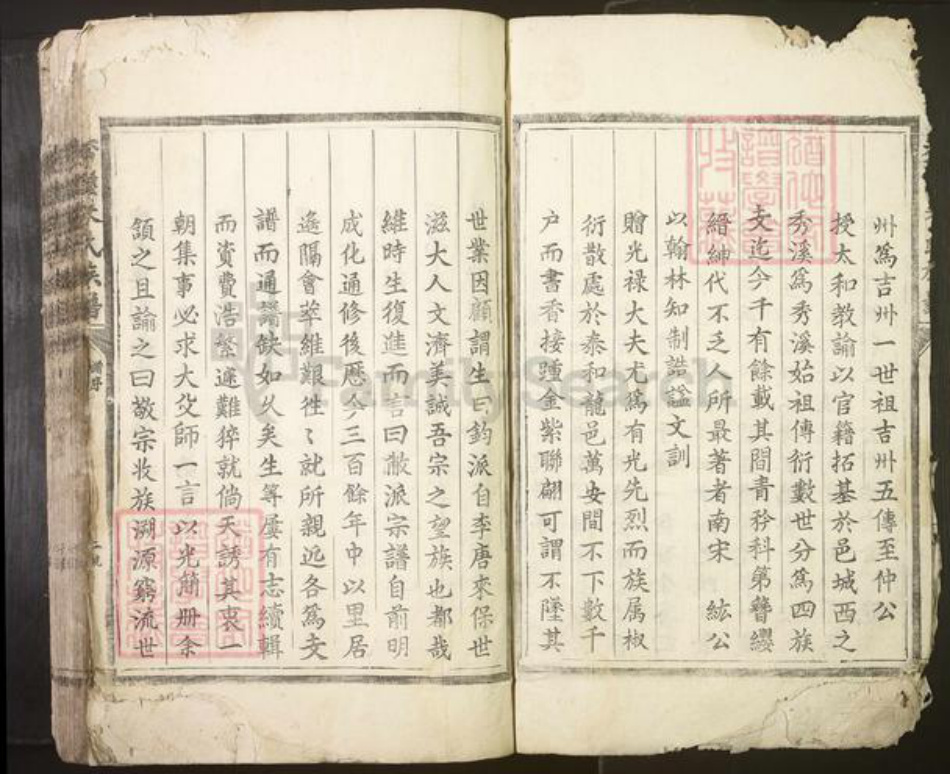 江西省吉安市吉水县朱氏族谱-秀溪朱氏族谱[不分卷].pdf电子版插图4