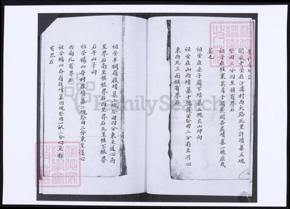 山东省青岛市即墨区朱氏族谱-朱氏族谱.pdf电子版插图4 山东省青岛市即墨区朱氏族谱-朱氏族谱.pdf电子版插图4