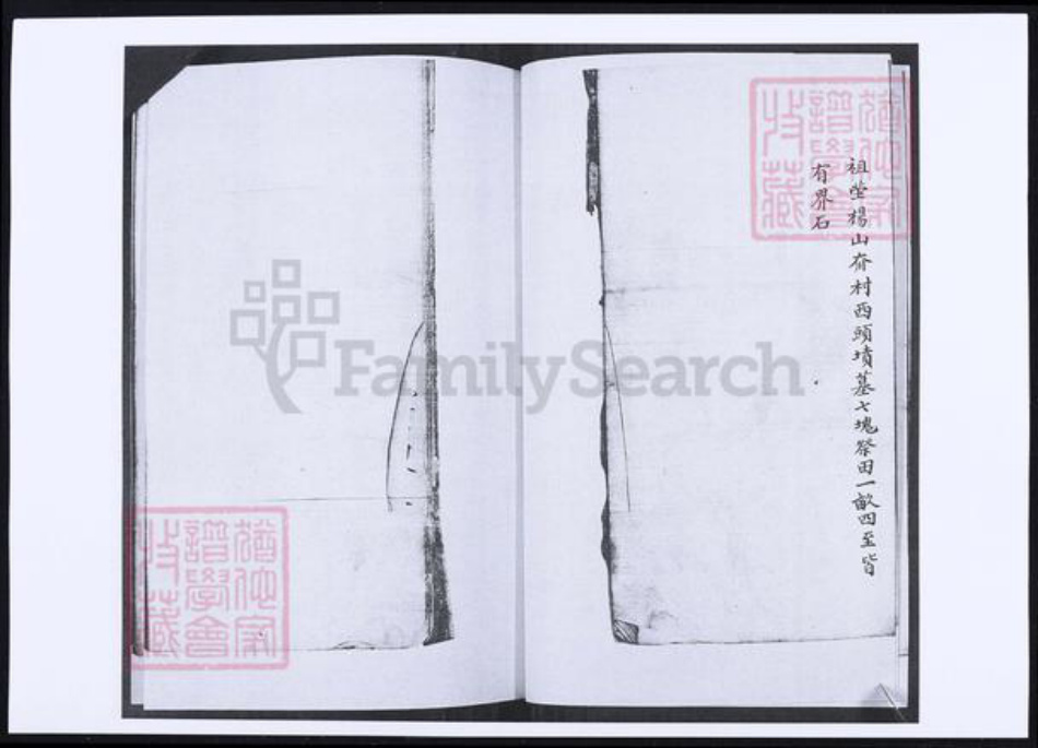 山东省青岛市即墨区朱氏族谱-朱氏族谱.pdf电子版插图5 山东省青岛市即墨区朱氏族谱-朱氏族谱.pdf电子版插图5