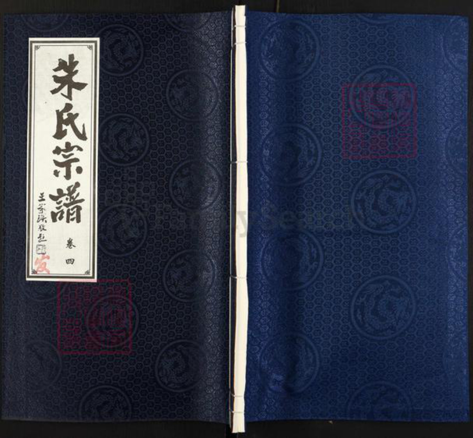 安徽省安徽省朱氏白鹿堂族谱-朱氏宗谱.pdf电子版