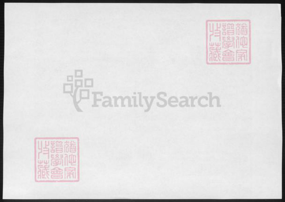 安徽省安庆市桐城市祝氏族谱-安徽桐城祝氏宗谱.pdf电子版插图1 安徽省安庆市桐城市祝氏族谱-安徽桐城祝氏宗谱.pdf电子版插图1