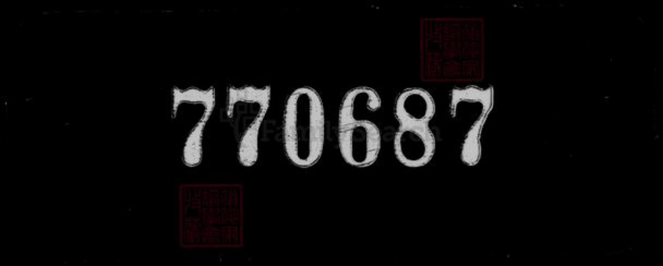 福建省台湾庄氏蓬莱堂族谱-庄氏族谱.pdf电子版