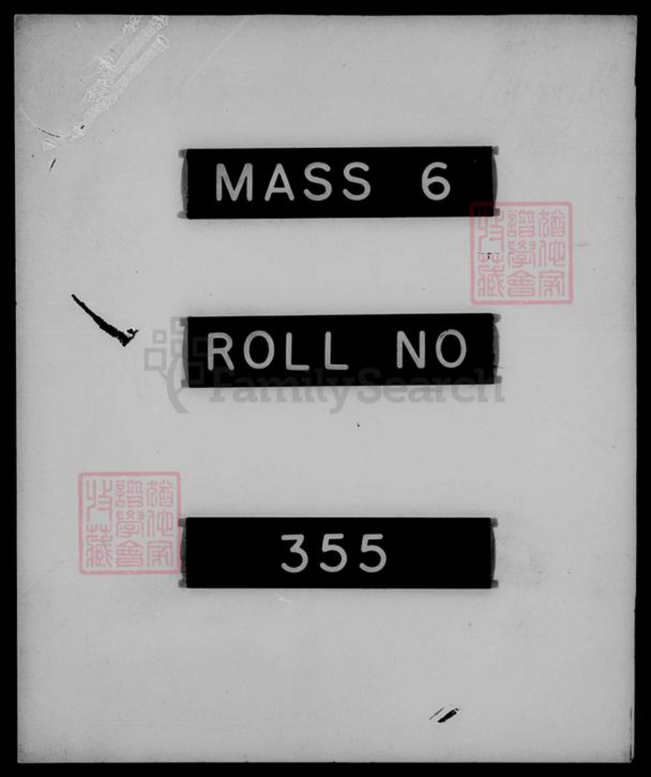 福建省台湾庄氏蓬莱堂族谱-庄氏族谱.pdf电子版插图1