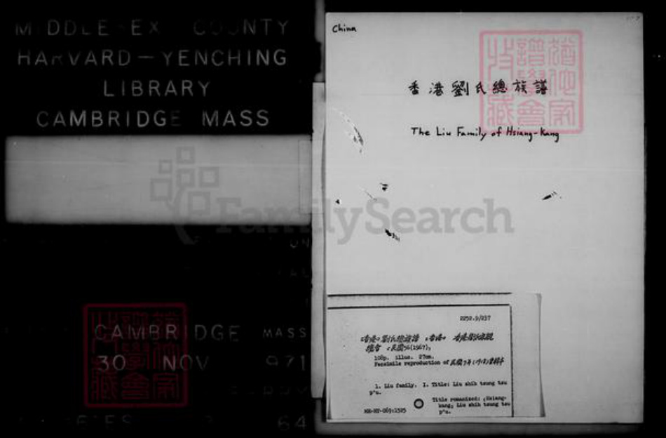 福建省台湾庄氏蓬莱堂族谱-庄氏族谱.pdf电子版插图2