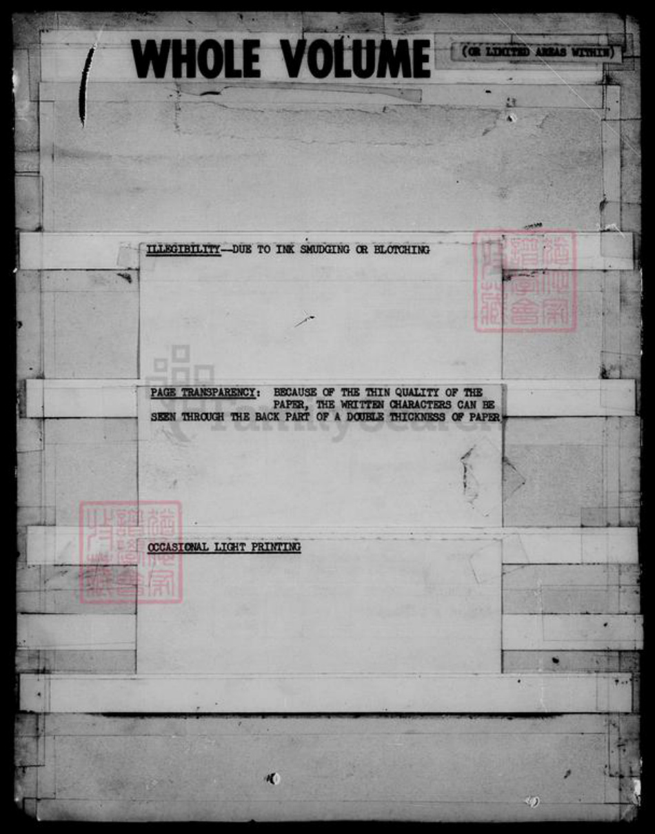 福建省台湾庄氏蓬莱堂族谱-庄氏族谱.pdf电子版插图4