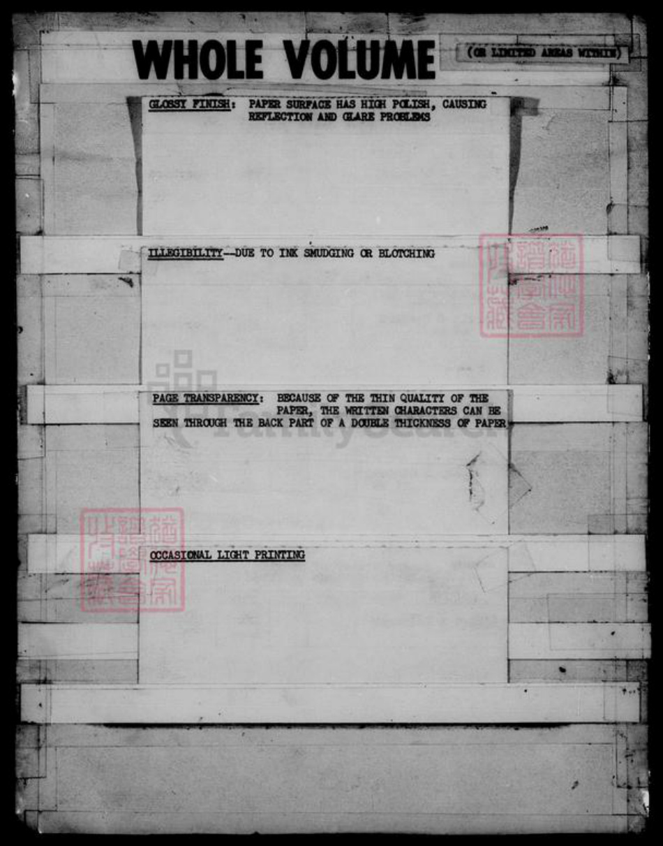 福建省台湾庄氏蓬莱堂族谱-庄氏族谱.pdf电子版插图5