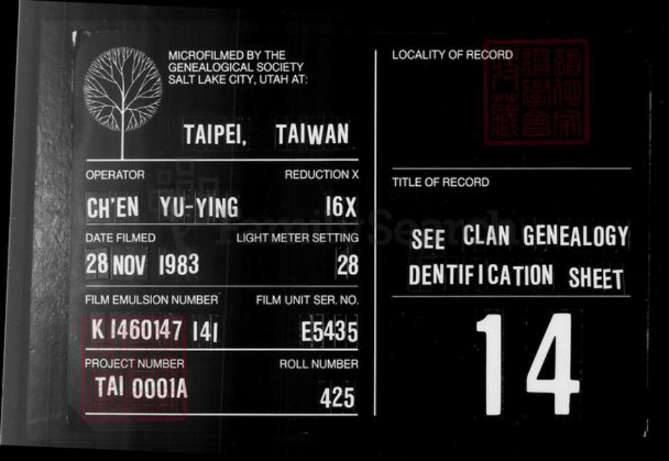 辽宁省锦州义县庄氏族谱-庄氏家谱.pdf电子版