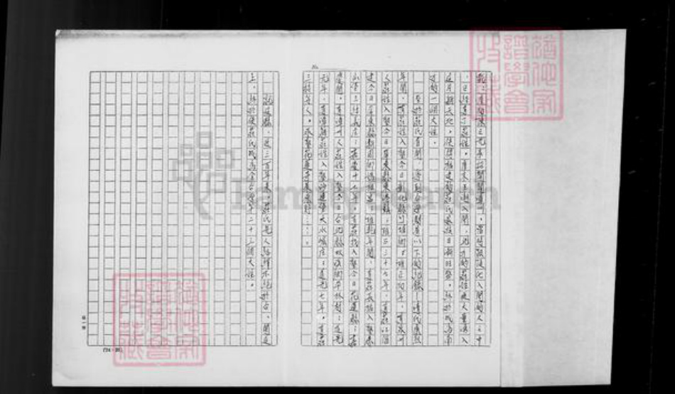 辽宁省锦州义县庄氏族谱-庄氏家谱.pdf电子版插图3 辽宁省锦州义县庄氏族谱-庄氏家谱.pdf电子版插图3