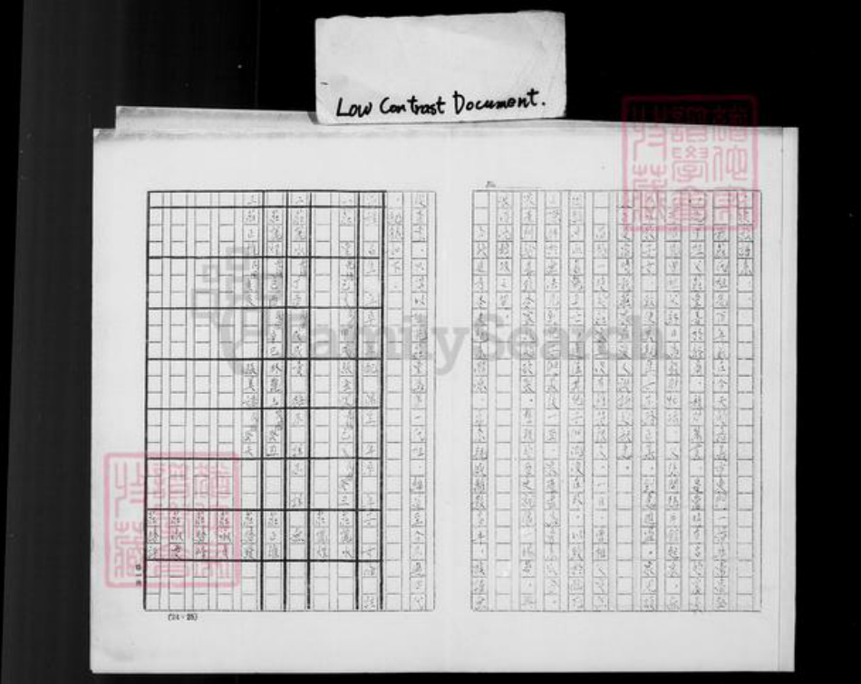 辽宁省锦州义县庄氏族谱-庄氏家谱.pdf电子版插图4 辽宁省锦州义县庄氏族谱-庄氏家谱.pdf电子版插图4
