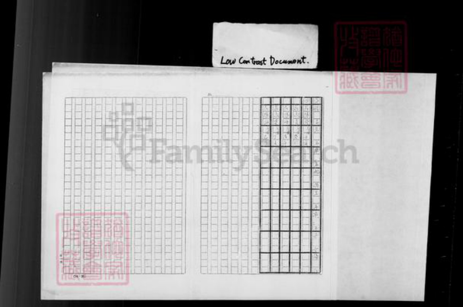 辽宁省锦州义县庄氏族谱-庄氏家谱.pdf电子版插图5 辽宁省锦州义县庄氏族谱-庄氏家谱.pdf电子版插图5