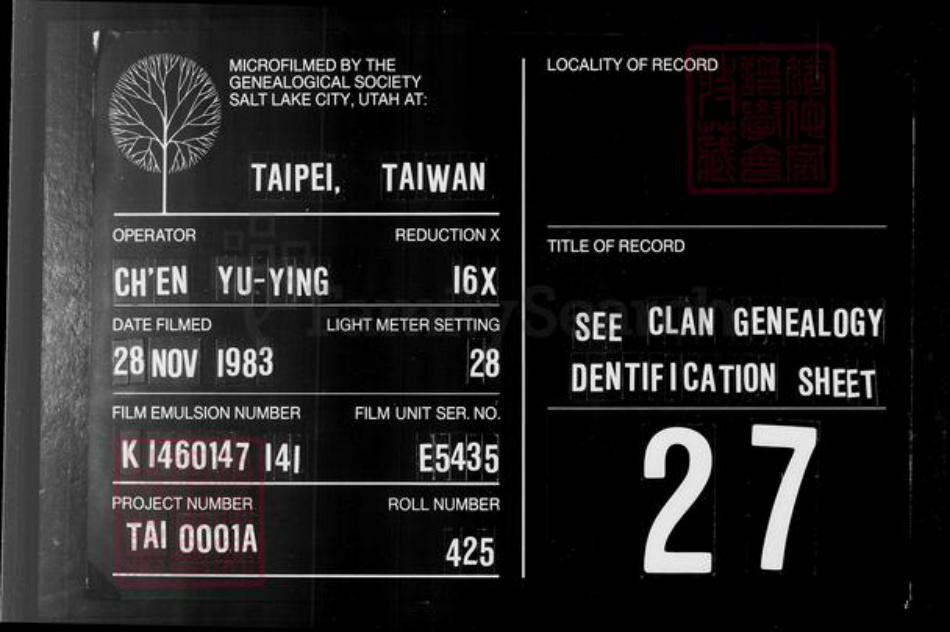 福建省南平市政和县桃园庄氏族谱-[庄氏族谱].pdf电子版