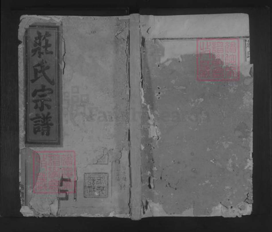 江西省上饶市铅山县庄氏族谱-庄氏宗谱 [14卷,首1卷].pdf电子版