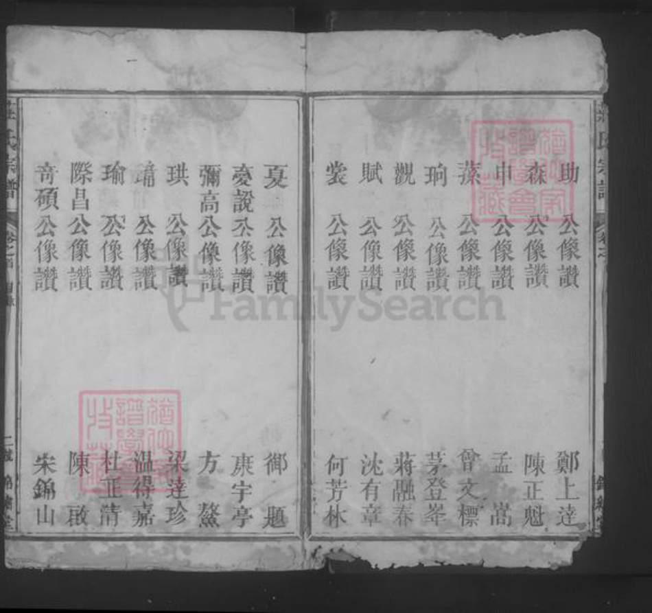 江西省上饶市铅山县庄氏族谱-庄氏宗谱 [14卷,首1卷].pdf电子版插图2