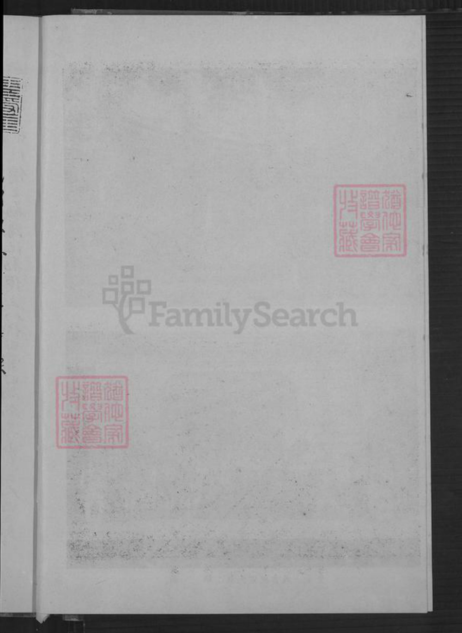 福建省泉州市永春县桃城镇庄氏族谱-庄氏族谱.pdf电子版插图4 福建省泉州市永春县桃城镇庄氏族谱-庄氏族谱.pdf电子版插图4