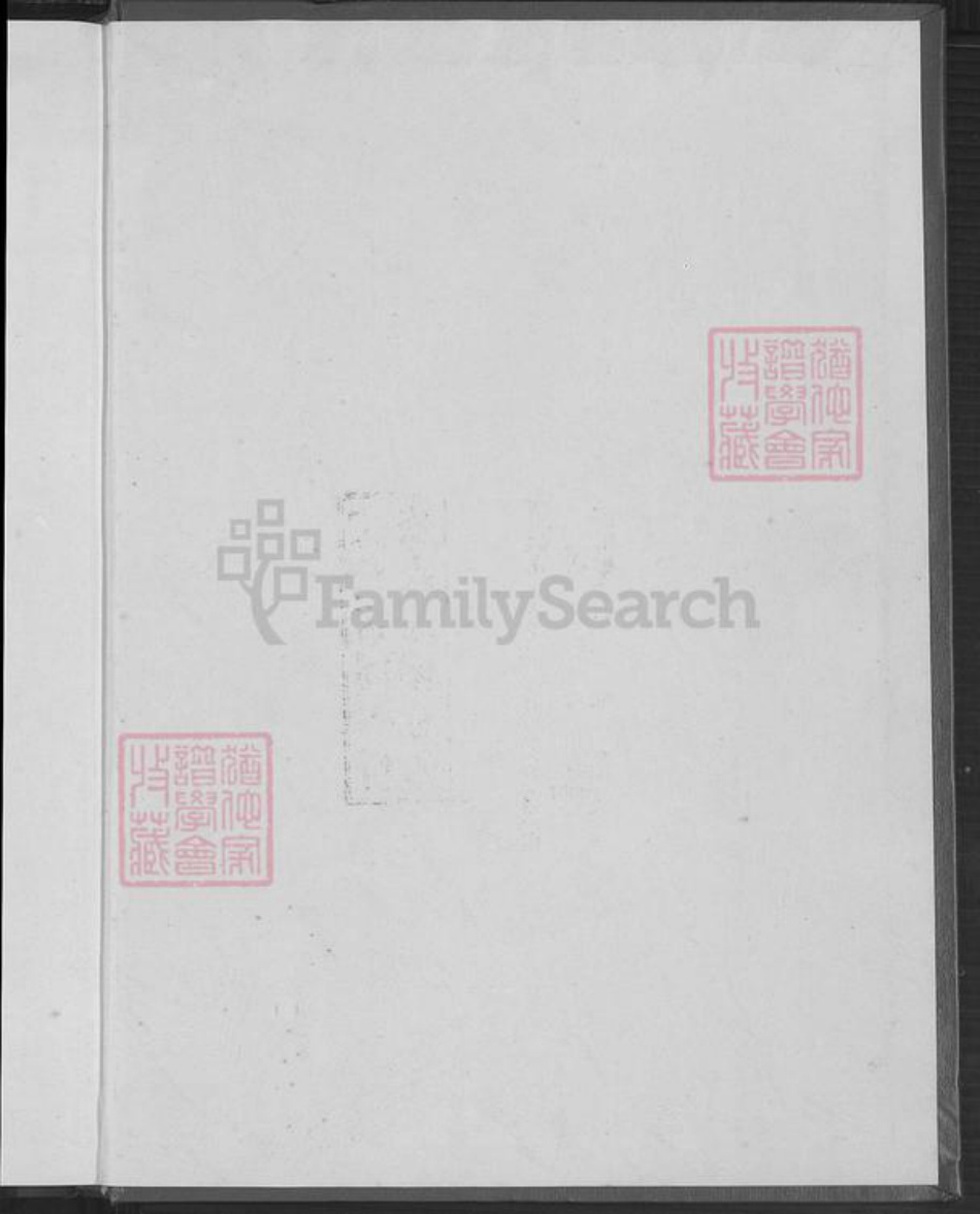 台湾台南市佳里区庄氏锦绣堂族谱-台南县佳里镇营顶锦绣堂庄氏族谱.pdf电子版插图1 台湾台南市佳里区庄氏锦绣堂族谱-台南县佳里镇营顶锦绣堂庄氏族谱.pdf电子版插图1