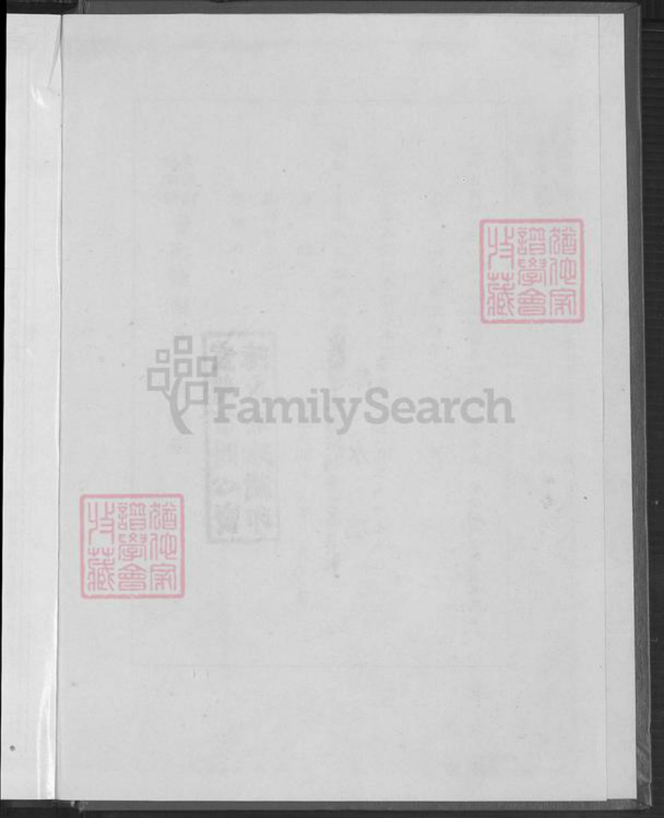 台湾台南市佳里区庄氏锦绣堂族谱-台南县佳里镇营顶锦绣堂庄氏族谱.pdf电子版插图3 台湾台南市佳里区庄氏锦绣堂族谱-台南县佳里镇营顶锦绣堂庄氏族谱.pdf电子版插图3