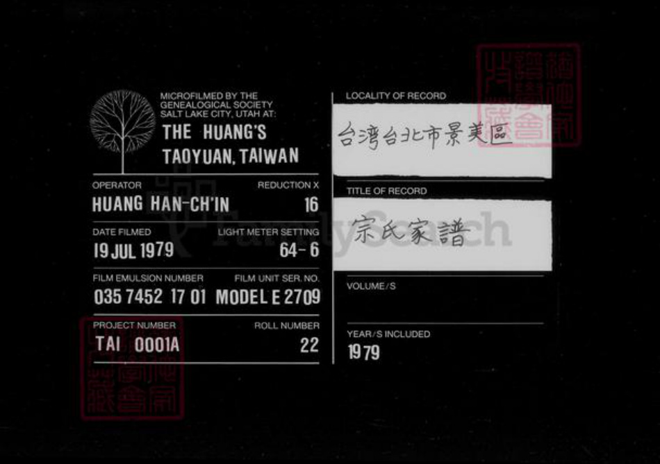 江苏省无锡市宜兴市周铁镇宗氏族谱-宗氏家谱.pdf电子版插图 江苏省无锡市宜兴市周铁镇宗氏族谱-宗氏家谱.pdf电子版插图