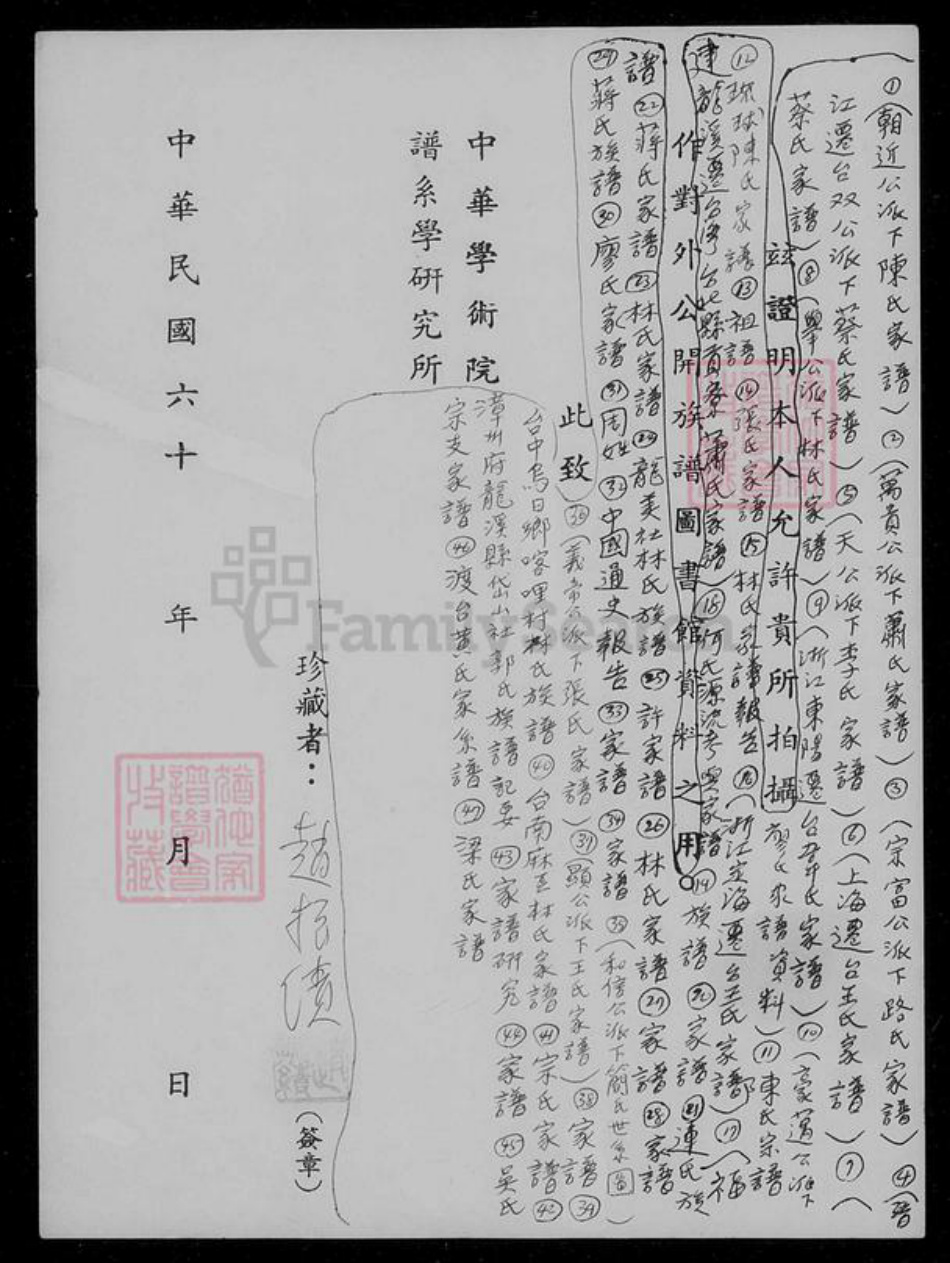 江苏省无锡市宜兴市周铁镇宗氏族谱-宗氏家谱.pdf电子版插图2 江苏省无锡市宜兴市周铁镇宗氏族谱-宗氏家谱.pdf电子版插图2