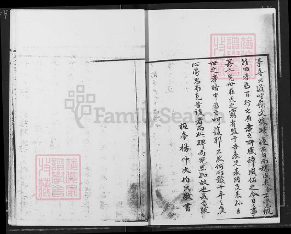 山东省邹氏族谱-邹氏宗谱.pdf电子版插图5