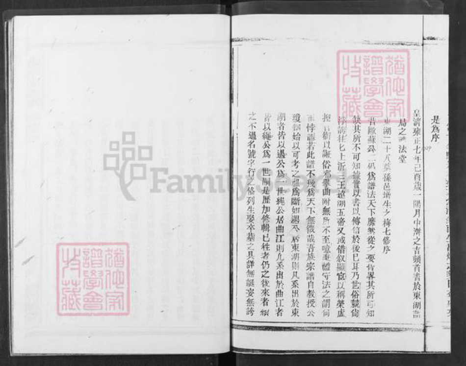 江西省宜春市丰城市邹氏敦睦堂族谱-邹氏族谱.pdf电子版插图1