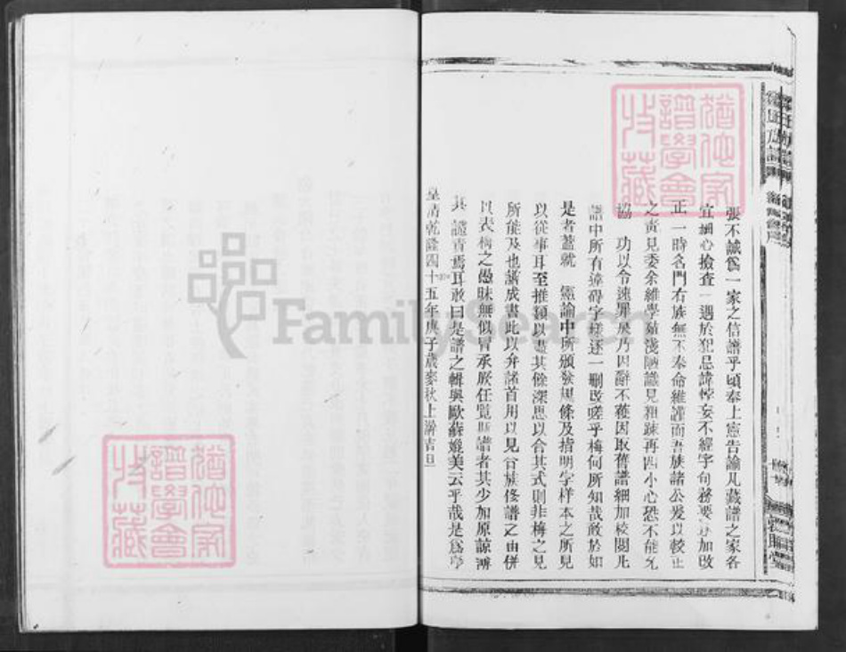 江西省宜春市丰城市邹氏敦睦堂族谱-邹氏族谱.pdf电子版插图2