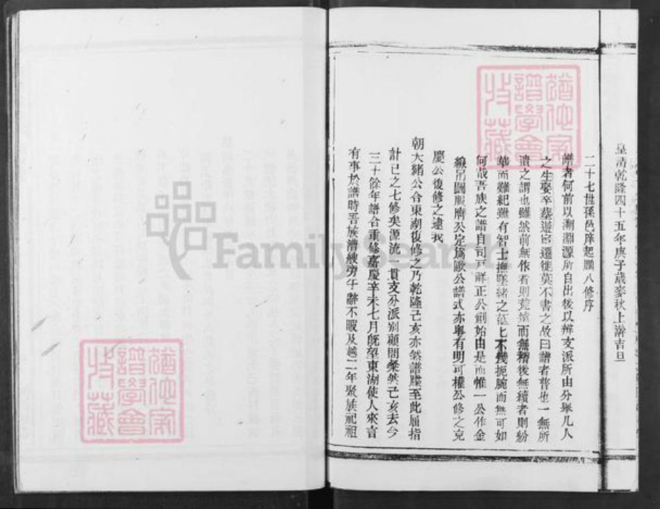 江西省宜春市丰城市邹氏敦睦堂族谱-邹氏族谱.pdf电子版插图3