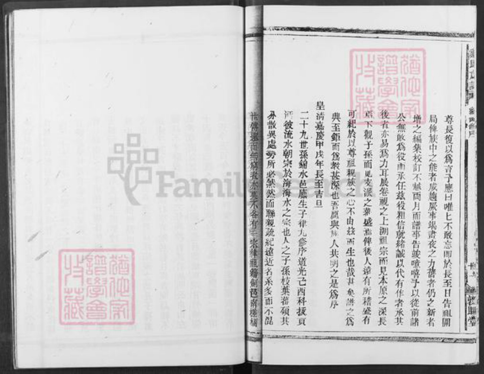 江西省宜春市丰城市邹氏敦睦堂族谱-邹氏族谱.pdf电子版插图4
