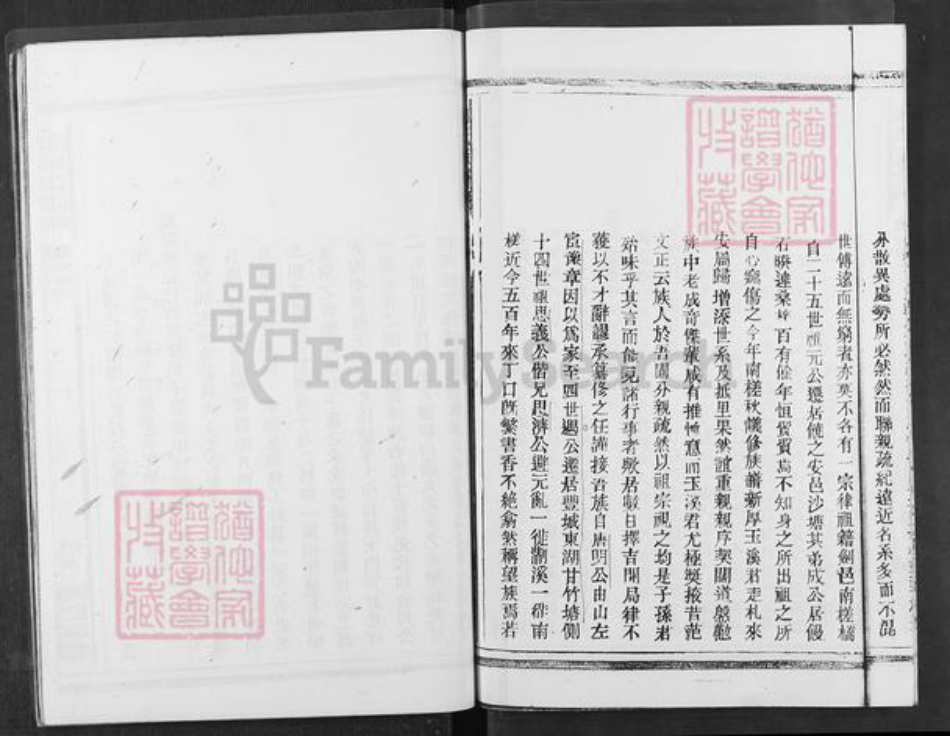 江西省宜春市丰城市邹氏敦睦堂族谱-邹氏族谱.pdf电子版插图5
