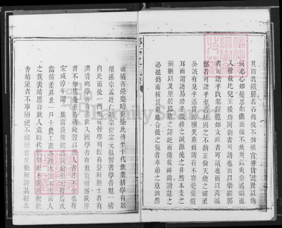 湖南省岳阳市平江县童市镇邹氏范阳堂族谱-邹氏宗谱.可明公支.pdf电子版插图4